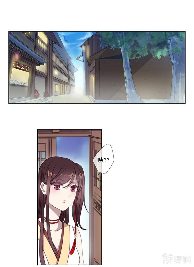 《百妖异闻》03话-弱小可怜又无助 第33页