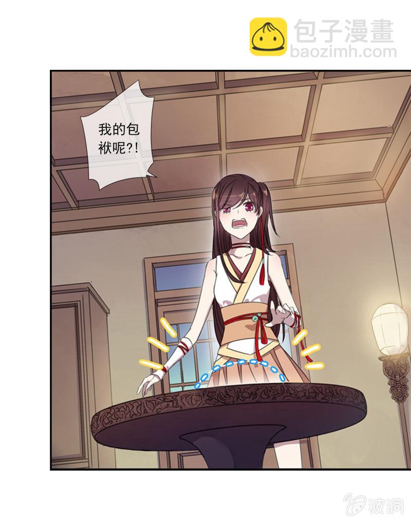 《百妖异闻》03话-弱小可怜又无助 第34页