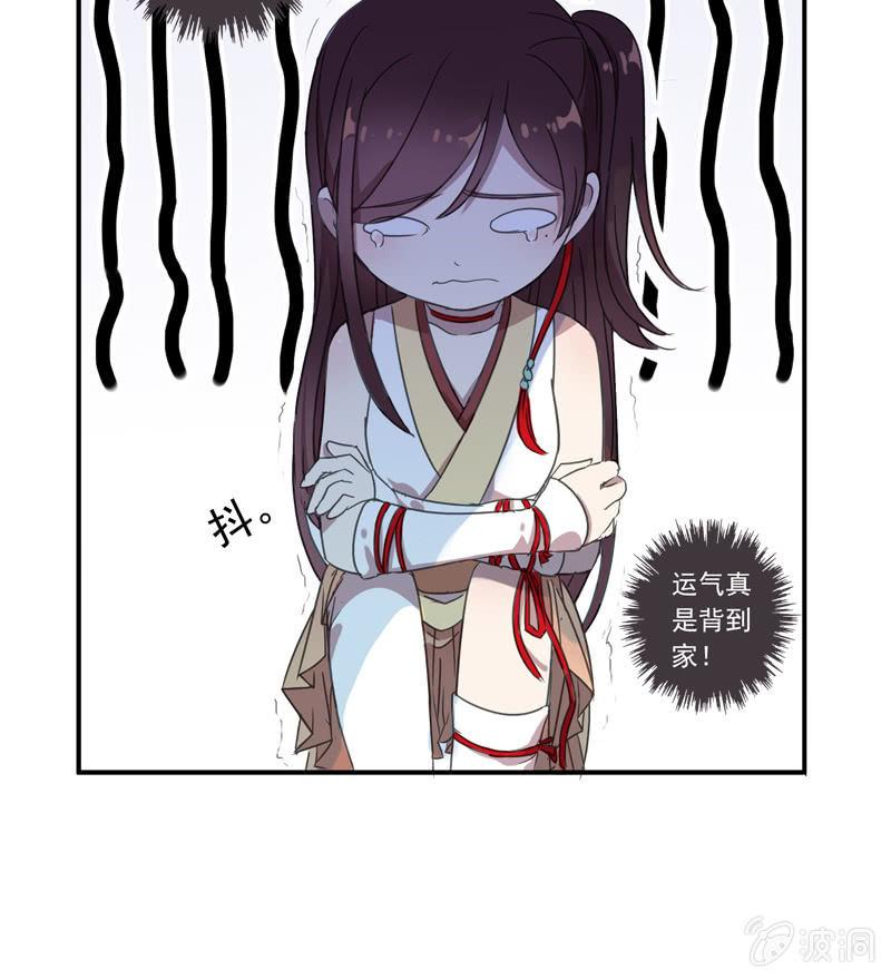 《百妖异闻》03话-弱小可怜又无助 第37页
