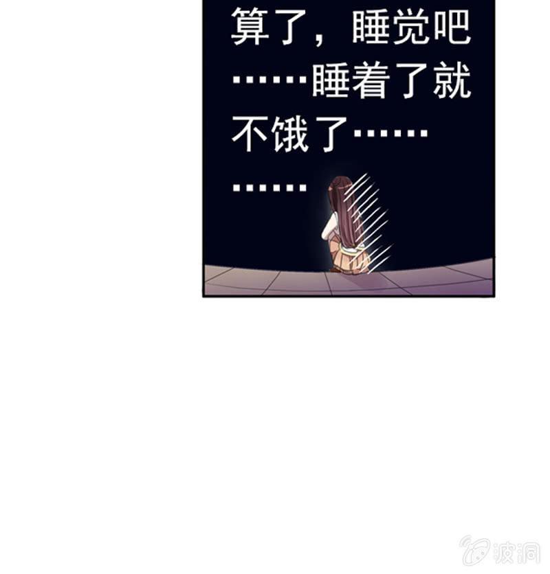 《百妖异闻》03话-弱小可怜又无助 第39页