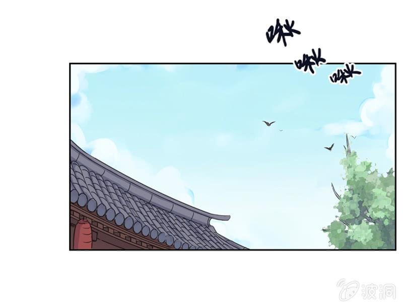 《百妖异闻》03话-弱小可怜又无助 第41页