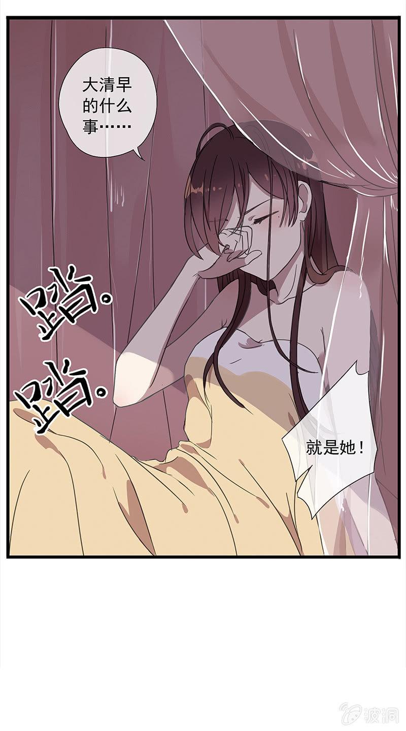 《百妖异闻》03话-弱小可怜又无助 第44页