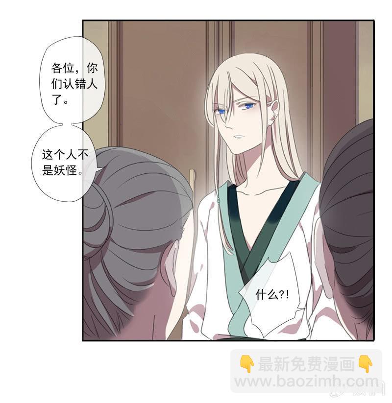 《百妖异闻》03话-弱小可怜又无助 第49页