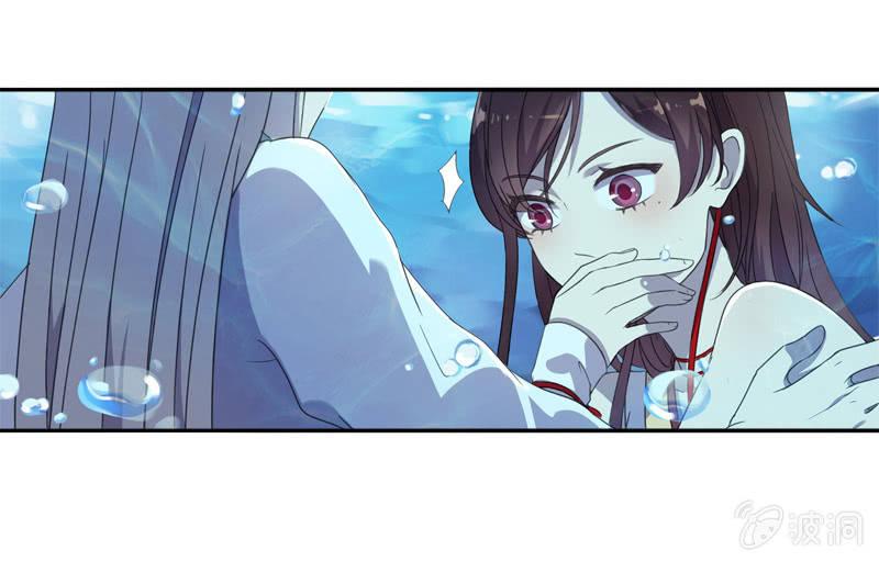 《百妖异闻》03话-弱小可怜又无助 第7页