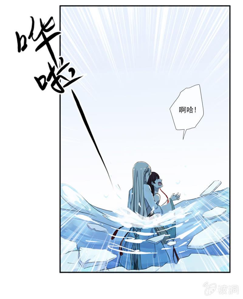《百妖异闻》03话-弱小可怜又无助 第8页