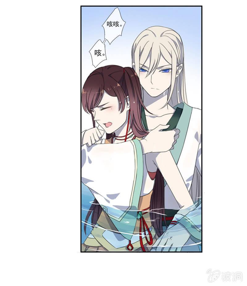《百妖异闻》03话-弱小可怜又无助 第9页