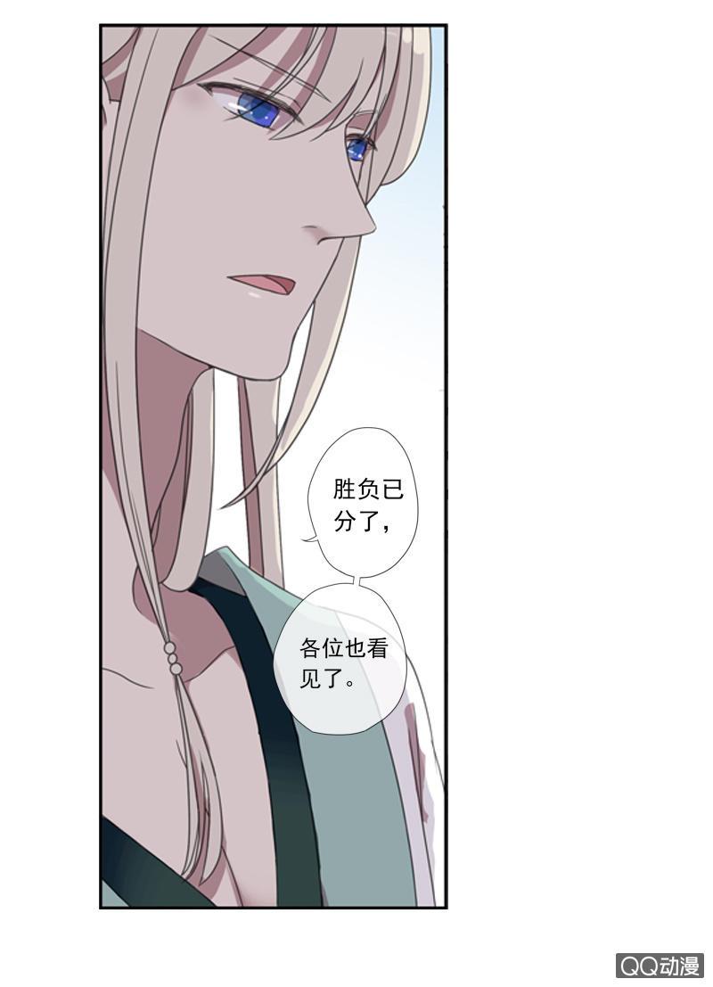 《百妖异闻》05话-道是无情 第10页