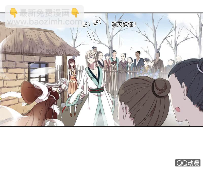 《百妖异闻》05话-道是无情 第18页