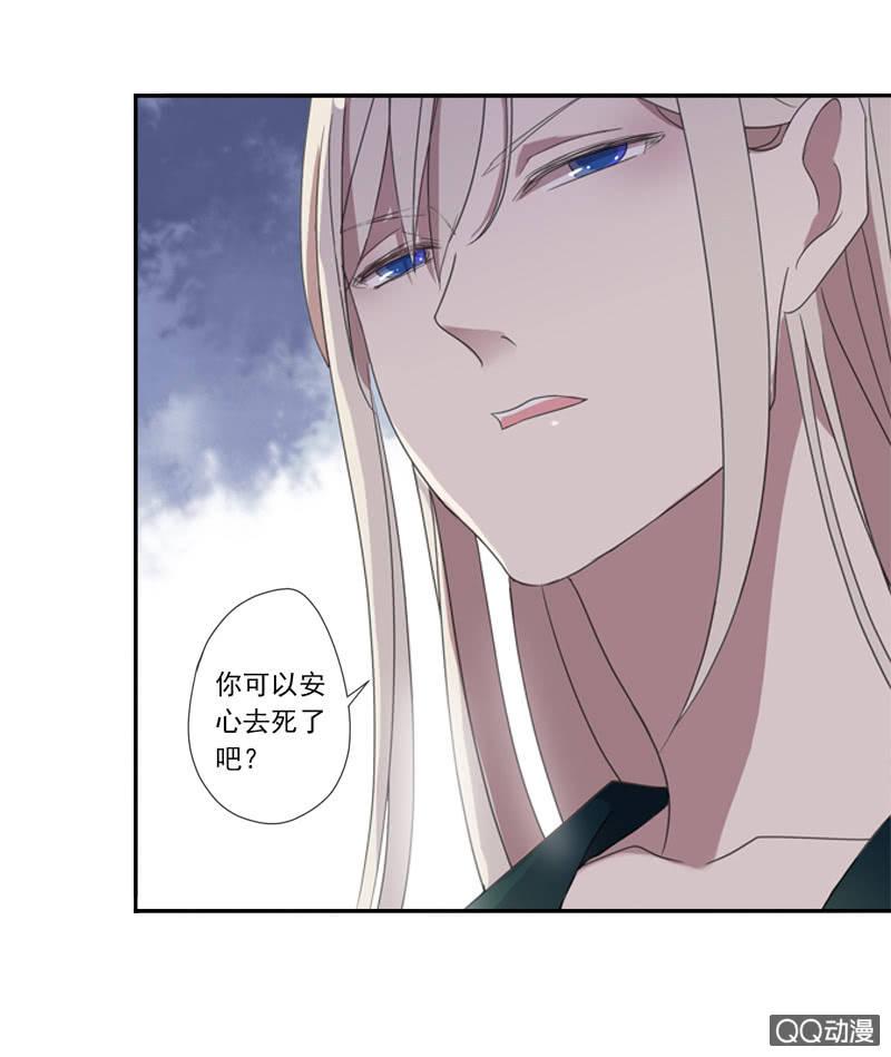 《百妖异闻》05话-道是无情 第23页