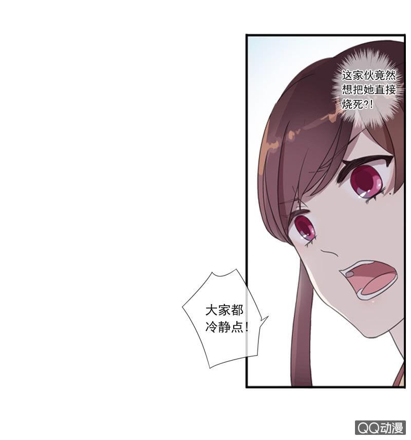《百妖异闻》05话-道是无情 第25页