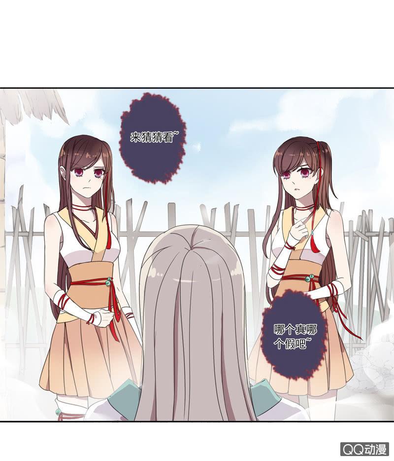 《百妖异闻》05话-道是无情 第2页