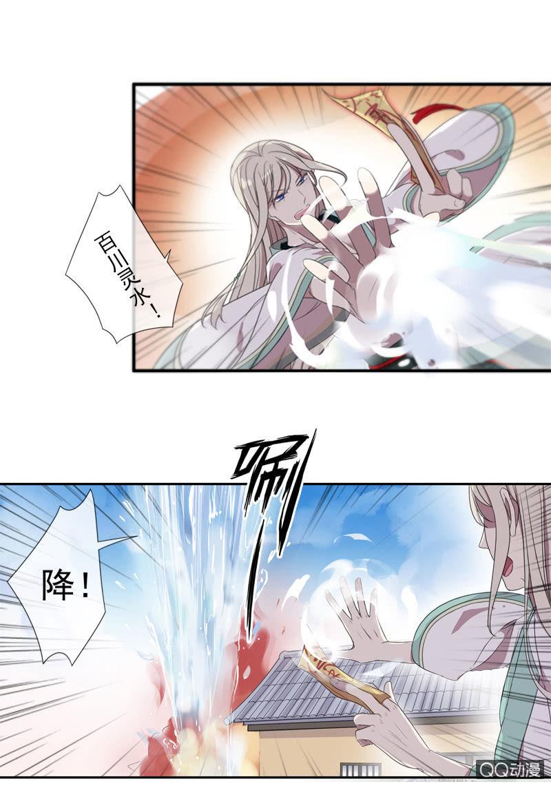 《百妖异闻》05话-道是无情 第30页