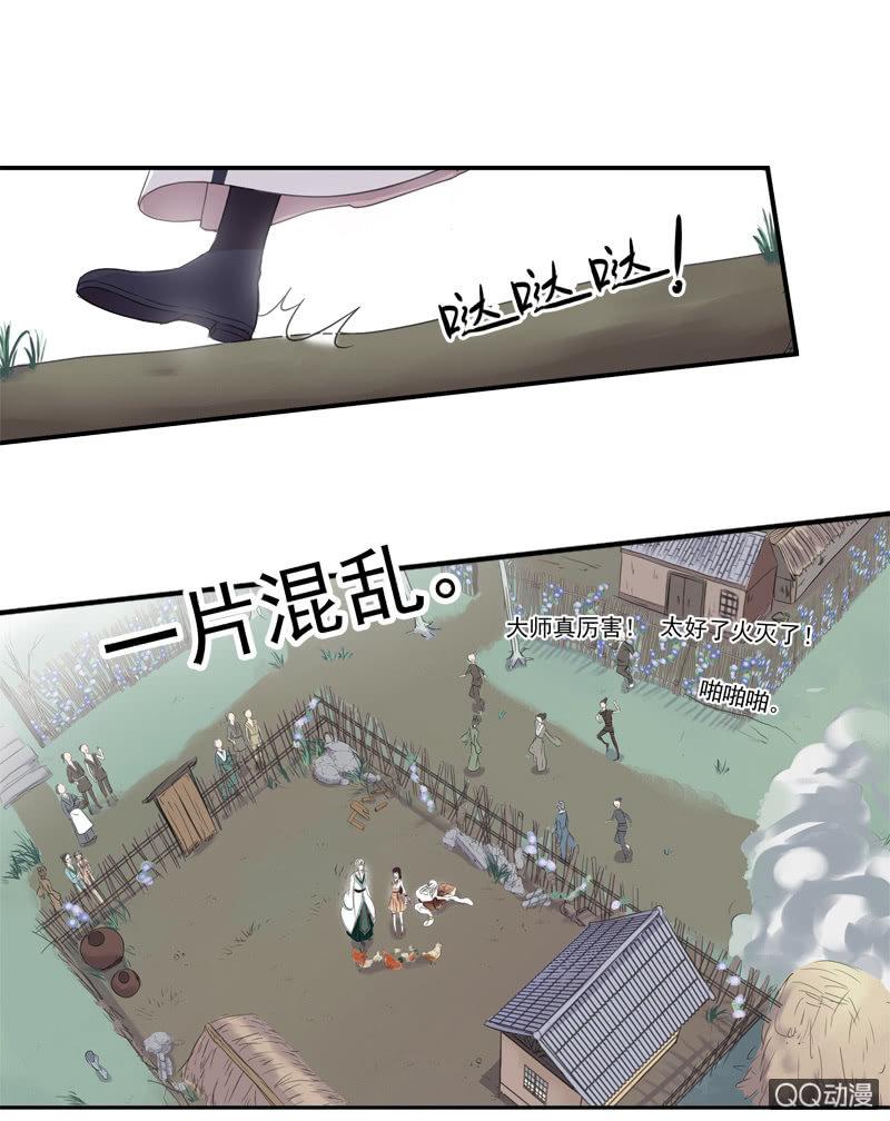 《百妖异闻》05话-道是无情 第31页