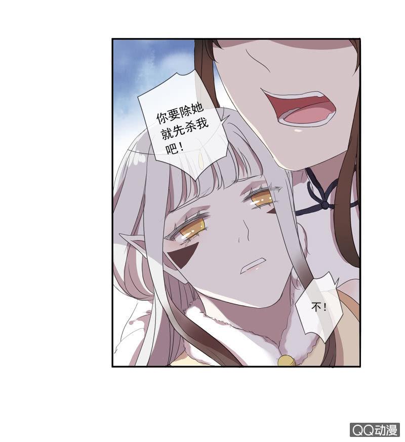 《百妖异闻》05话-道是无情 第36页