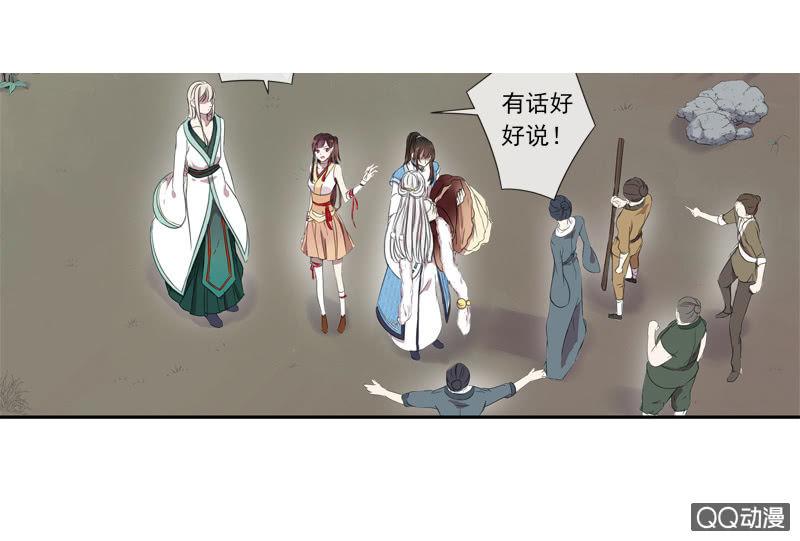 《百妖异闻》05话-道是无情 第37页