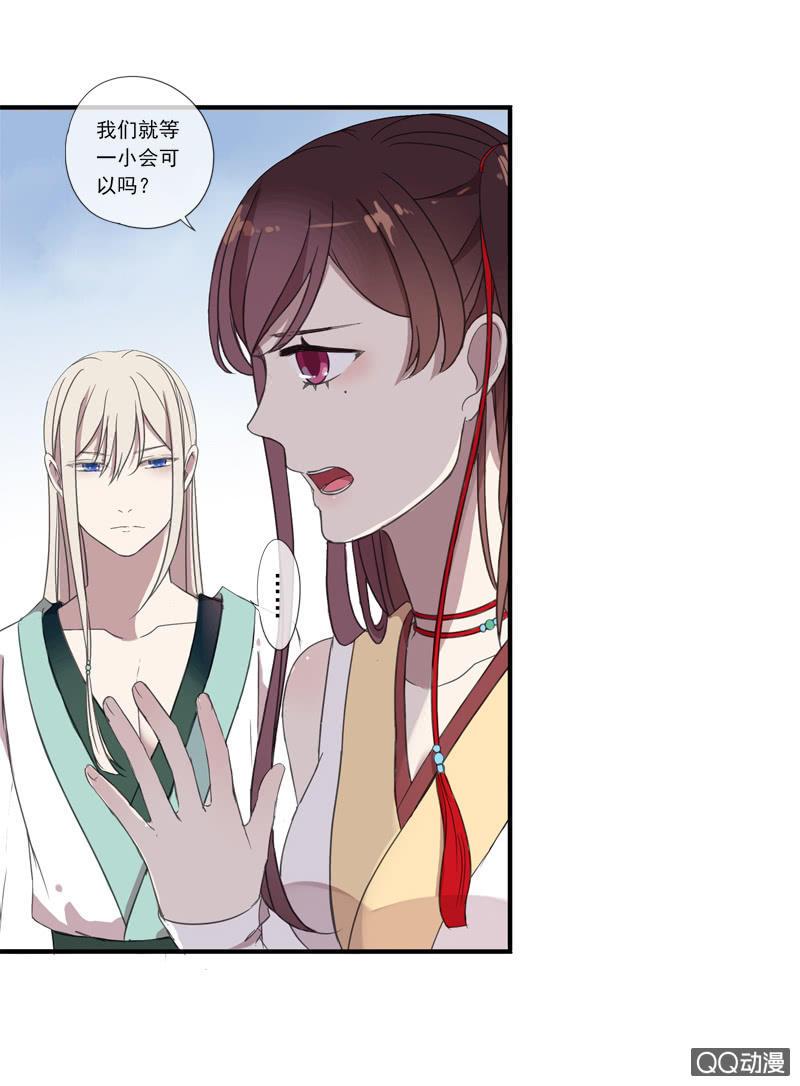 《百妖异闻》05话-道是无情 第38页