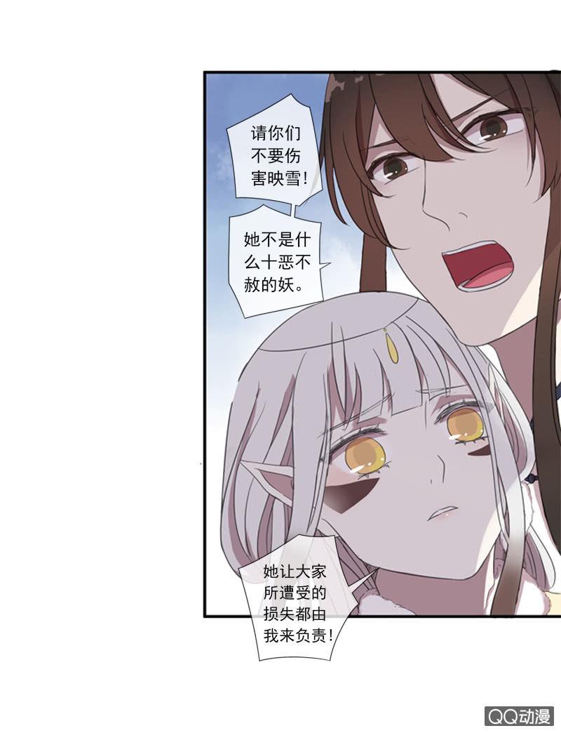 《百妖异闻》05话-道是无情 第39页