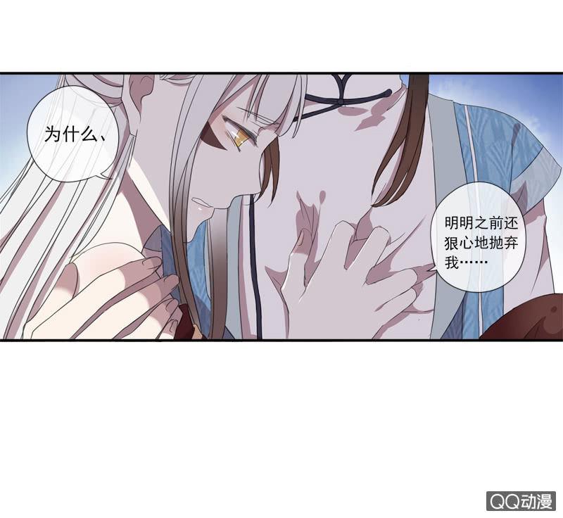 《百妖异闻》05话-道是无情 第40页