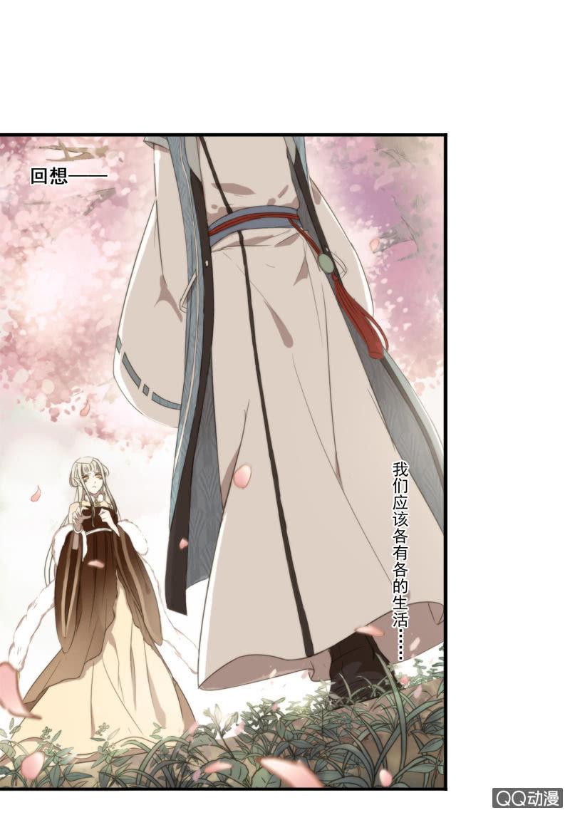 《百妖异闻》05话-道是无情 第41页