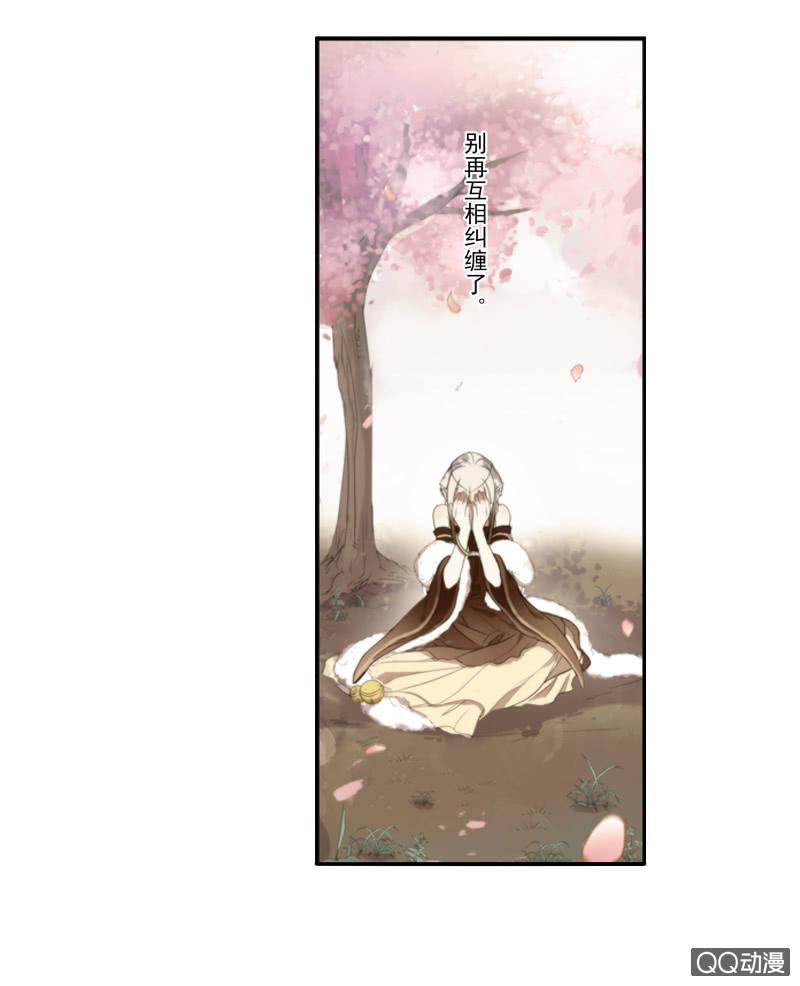 《百妖异闻》05话-道是无情 第42页