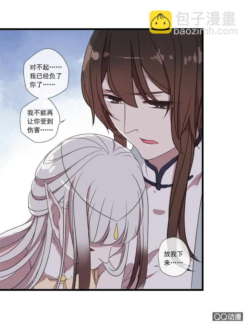 《百妖异闻》05话-道是无情 第43页