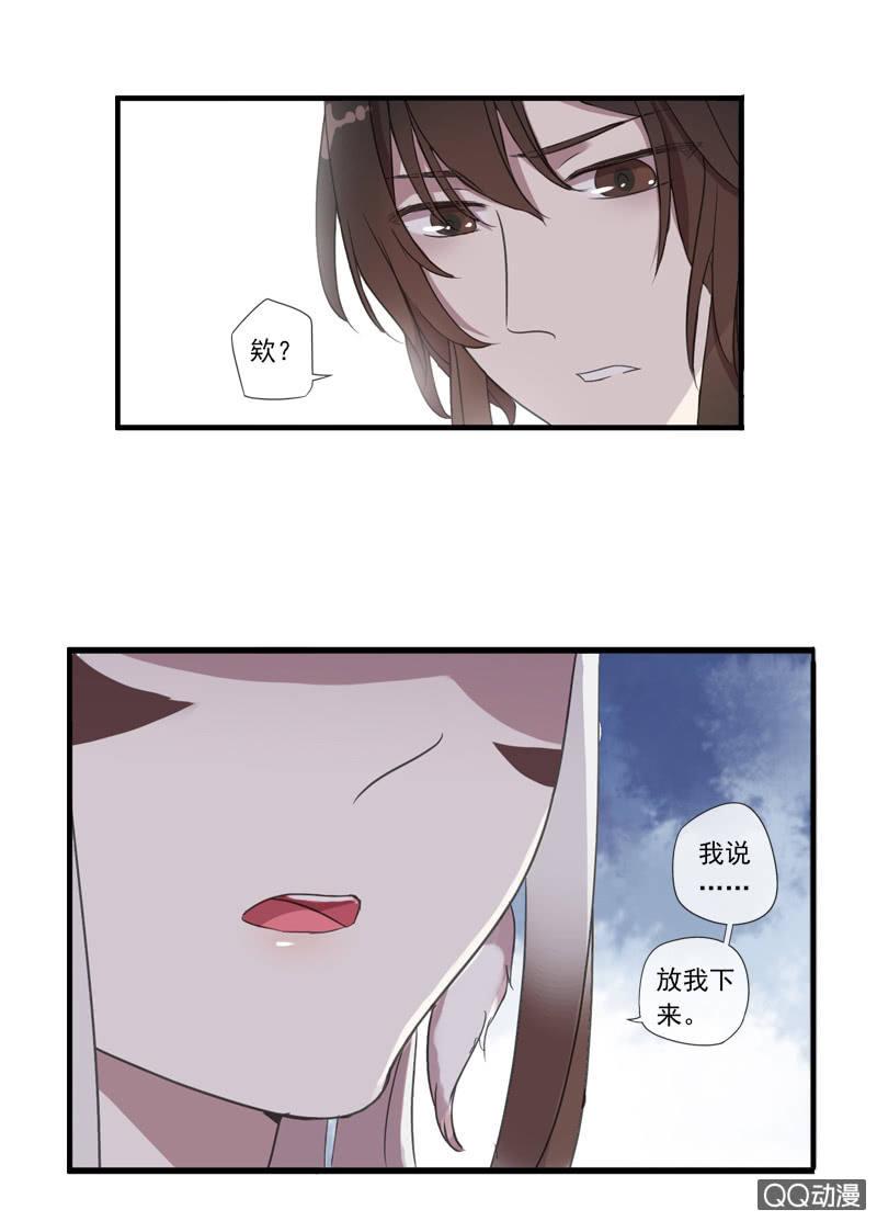 《百妖异闻》05话-道是无情 第44页