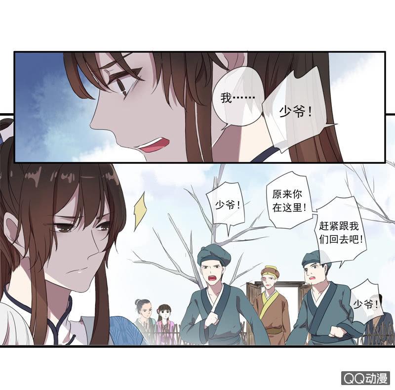 《百妖异闻》05话-道是无情 第45页