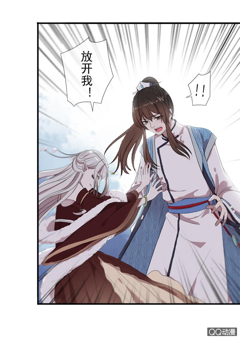 《百妖异闻》05话-道是无情 第49页