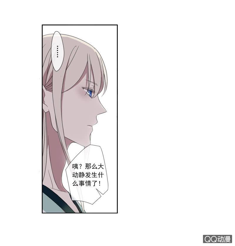 《百妖异闻》05话-道是无情 第4页
