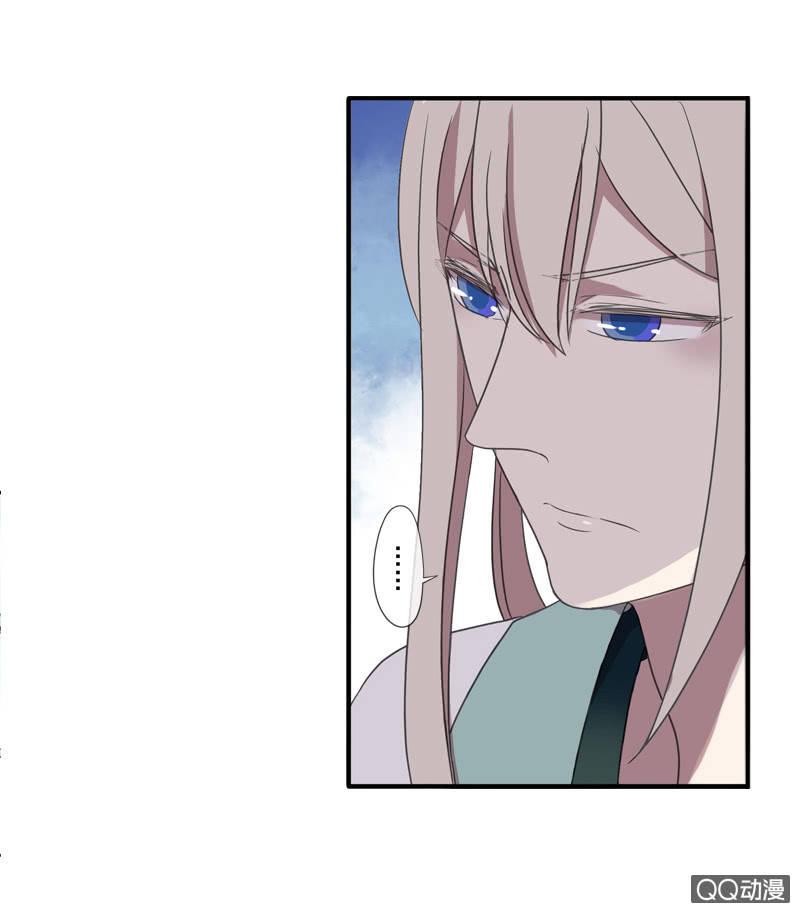 《百妖异闻》06话-吾却有情 第14页