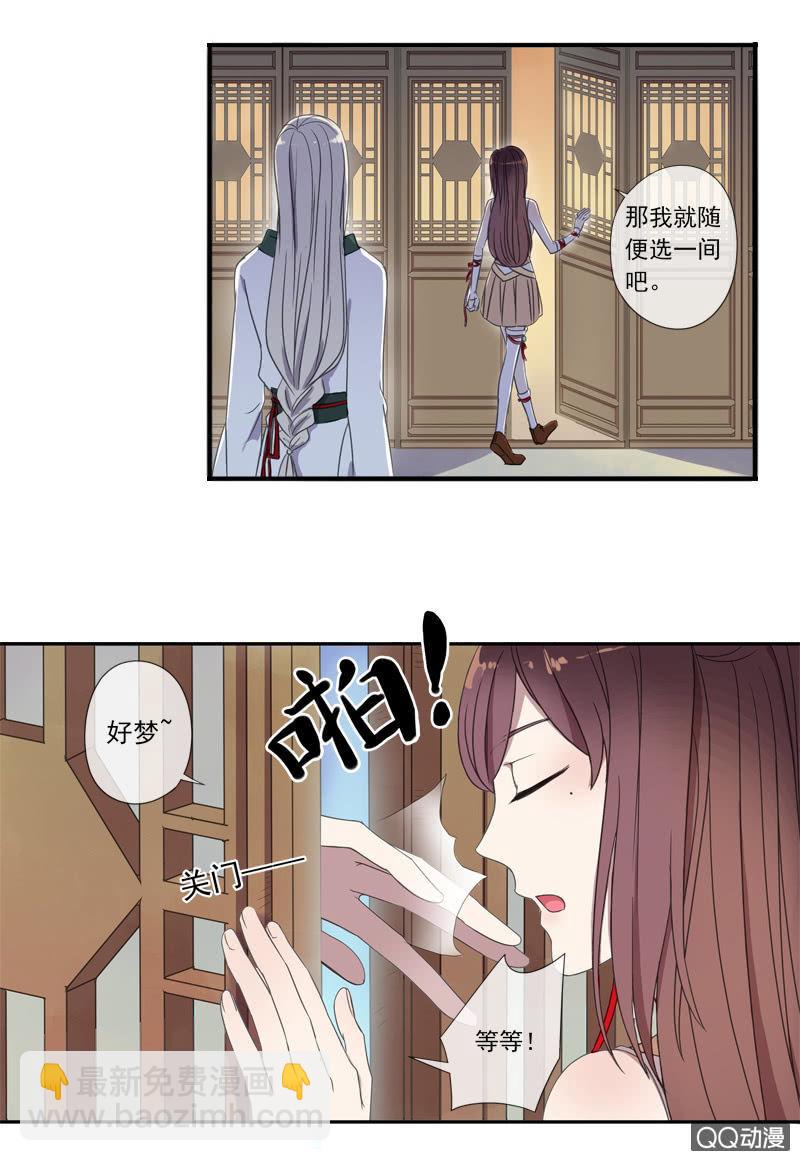 《百妖异闻》06话-吾却有情 第22页