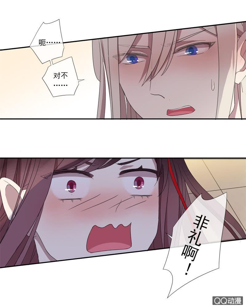 《百妖异闻》06话-吾却有情 第27页