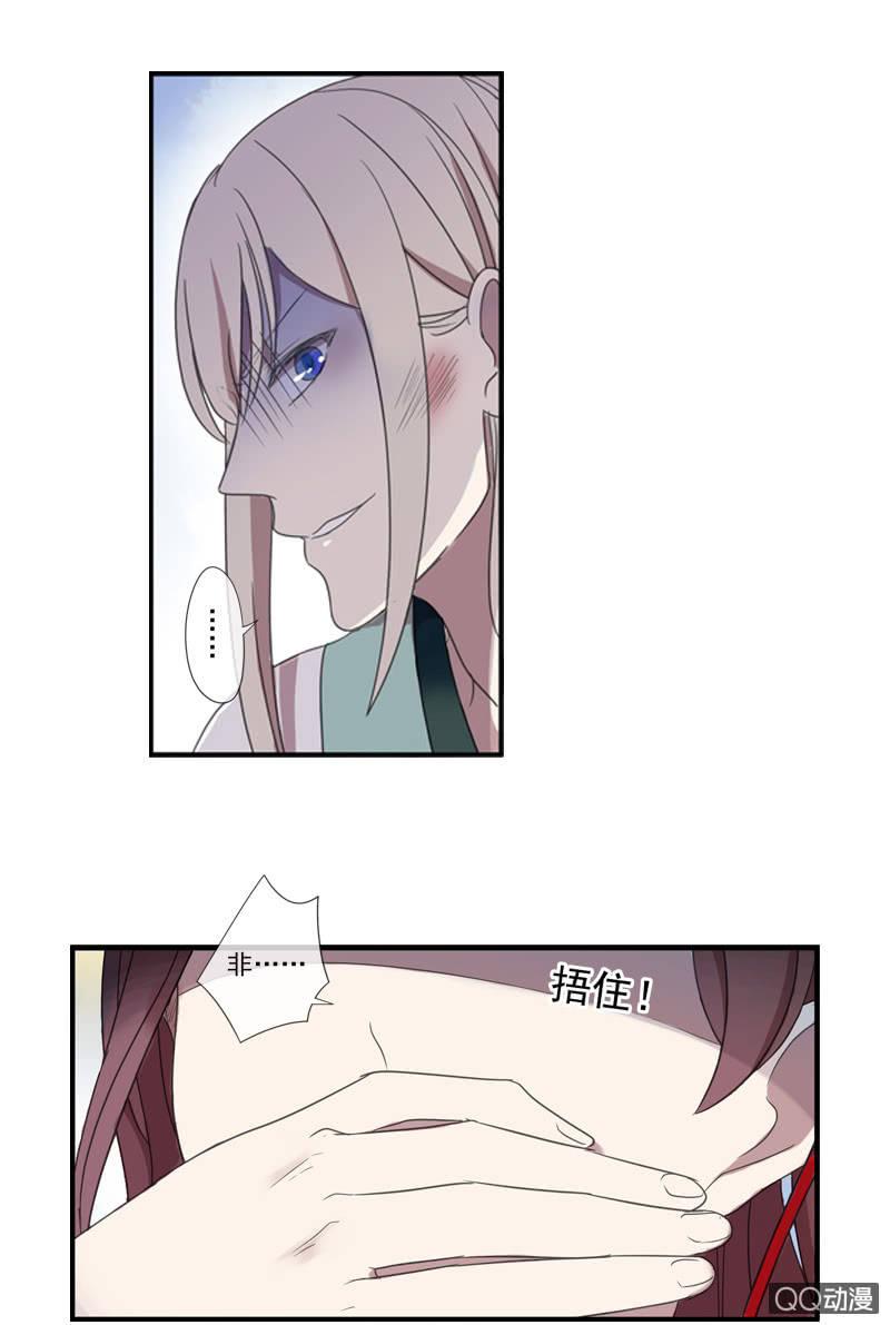 《百妖异闻》06话-吾却有情 第29页