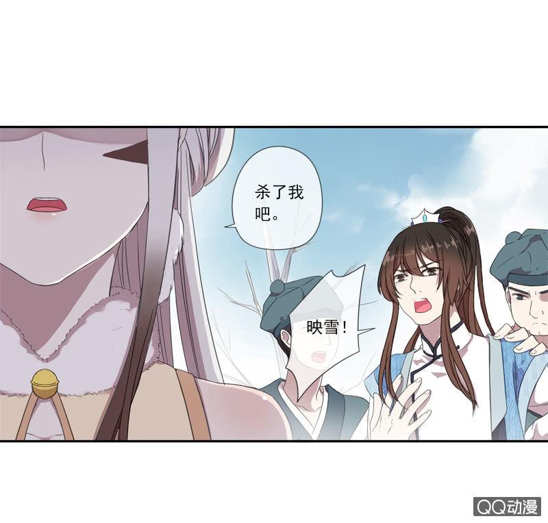 《百妖异闻》06话-吾却有情 第2页
