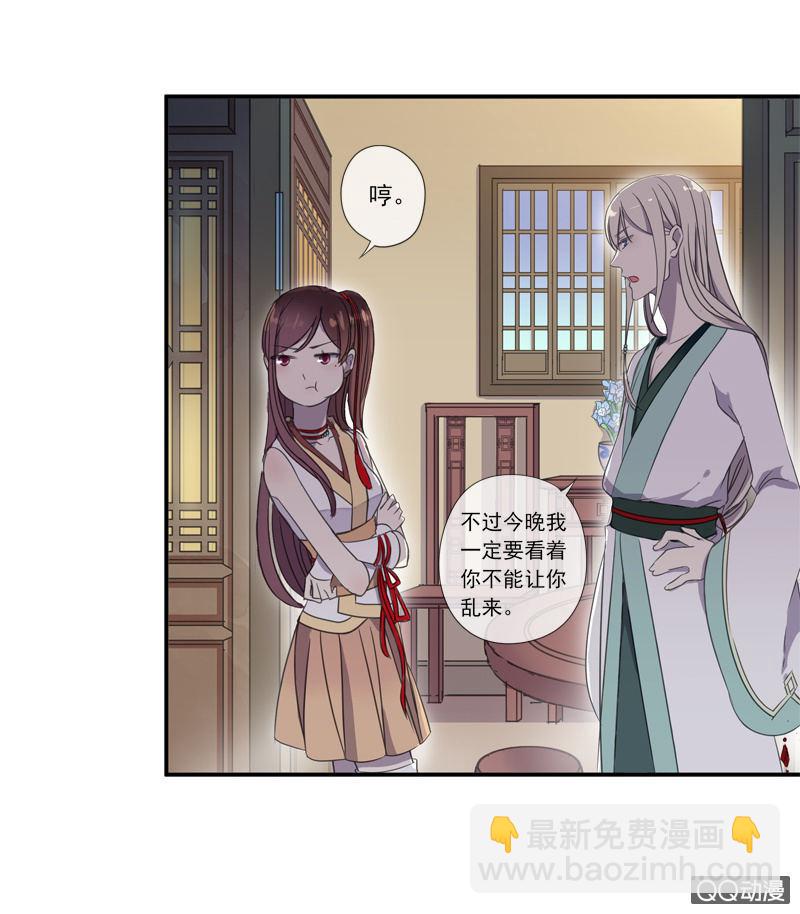 《百妖异闻》06话-吾却有情 第35页