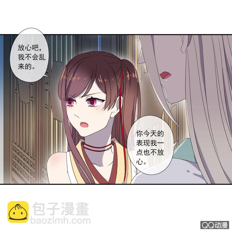 《百妖异闻》06话-吾却有情 第36页