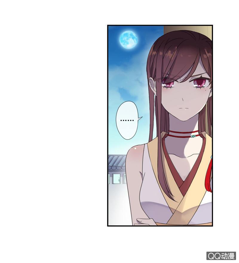 《百妖异闻》06话-吾却有情 第39页