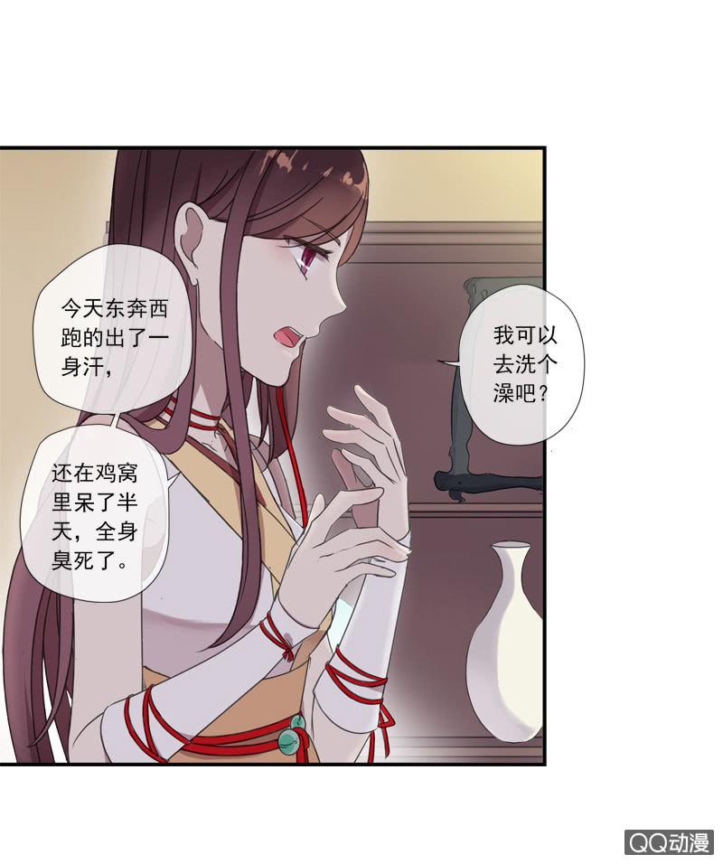 《百妖异闻》06话-吾却有情 第42页