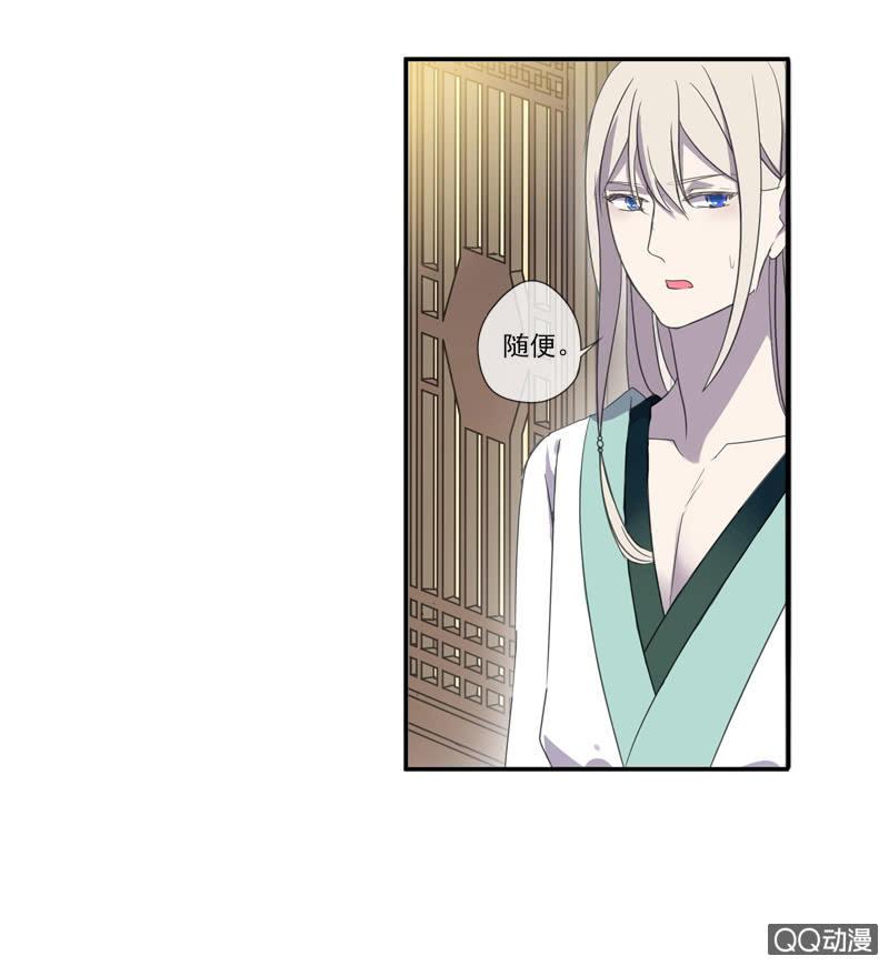 《百妖异闻》06话-吾却有情 第43页