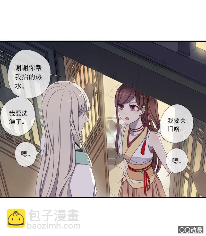 《百妖异闻》06话-吾却有情 第46页