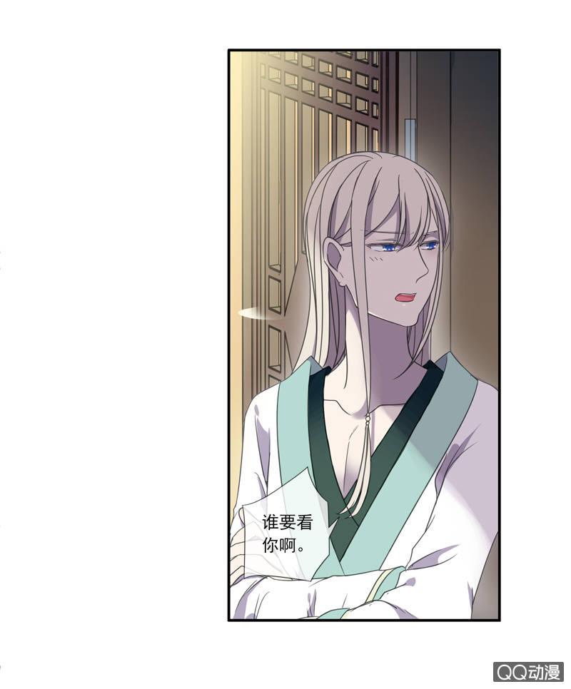 《百妖异闻》06话-吾却有情 第48页