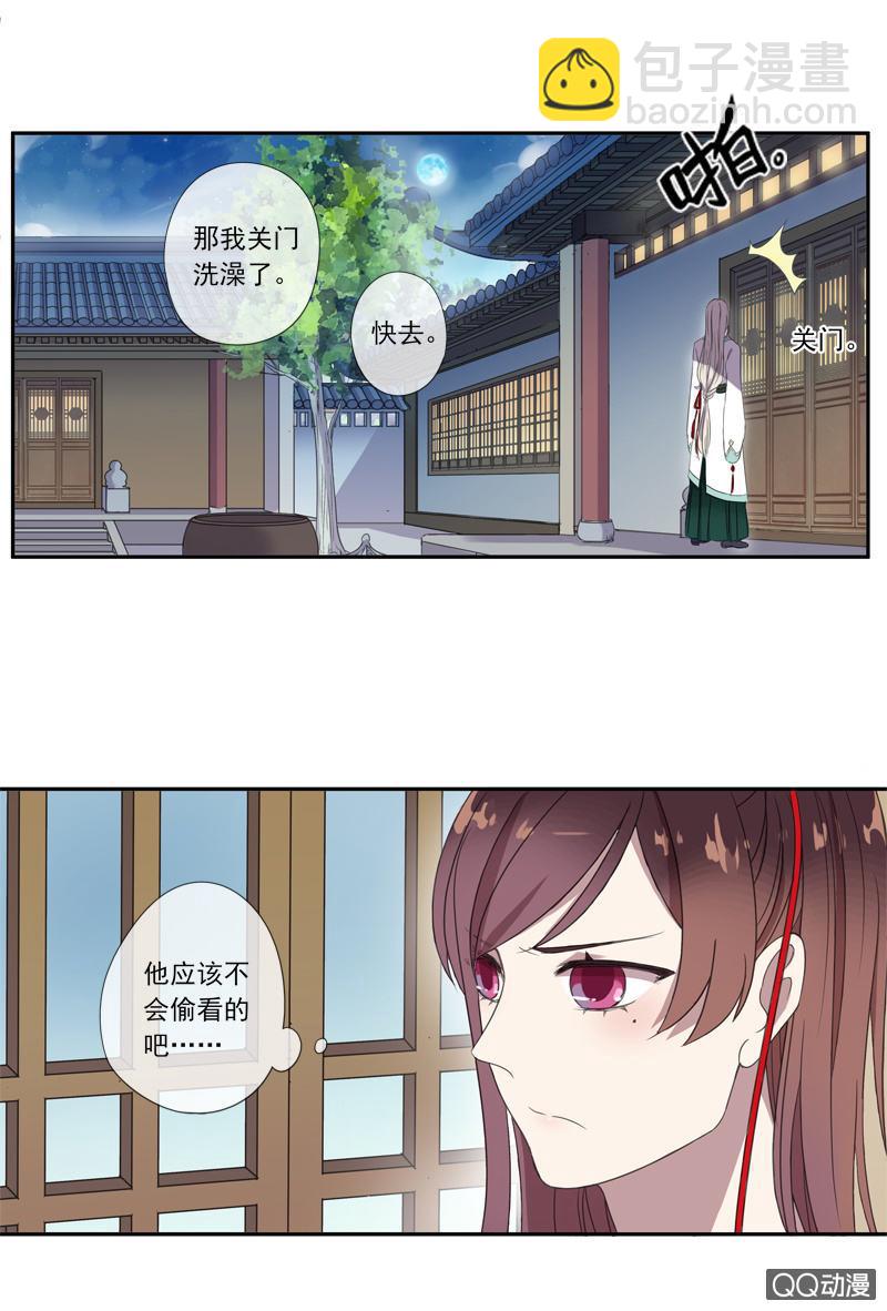 《百妖异闻》06话-吾却有情 第49页