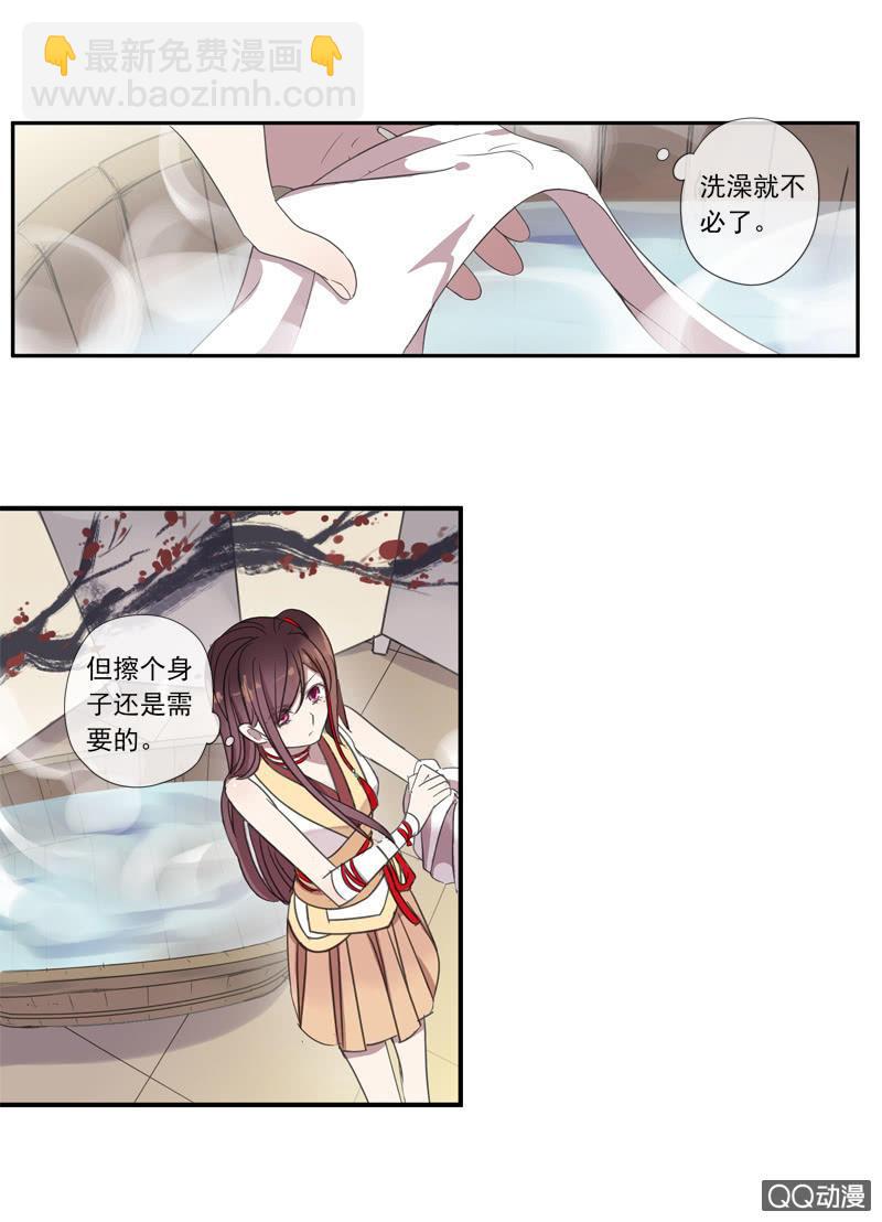 《百妖异闻》06话-吾却有情 第50页