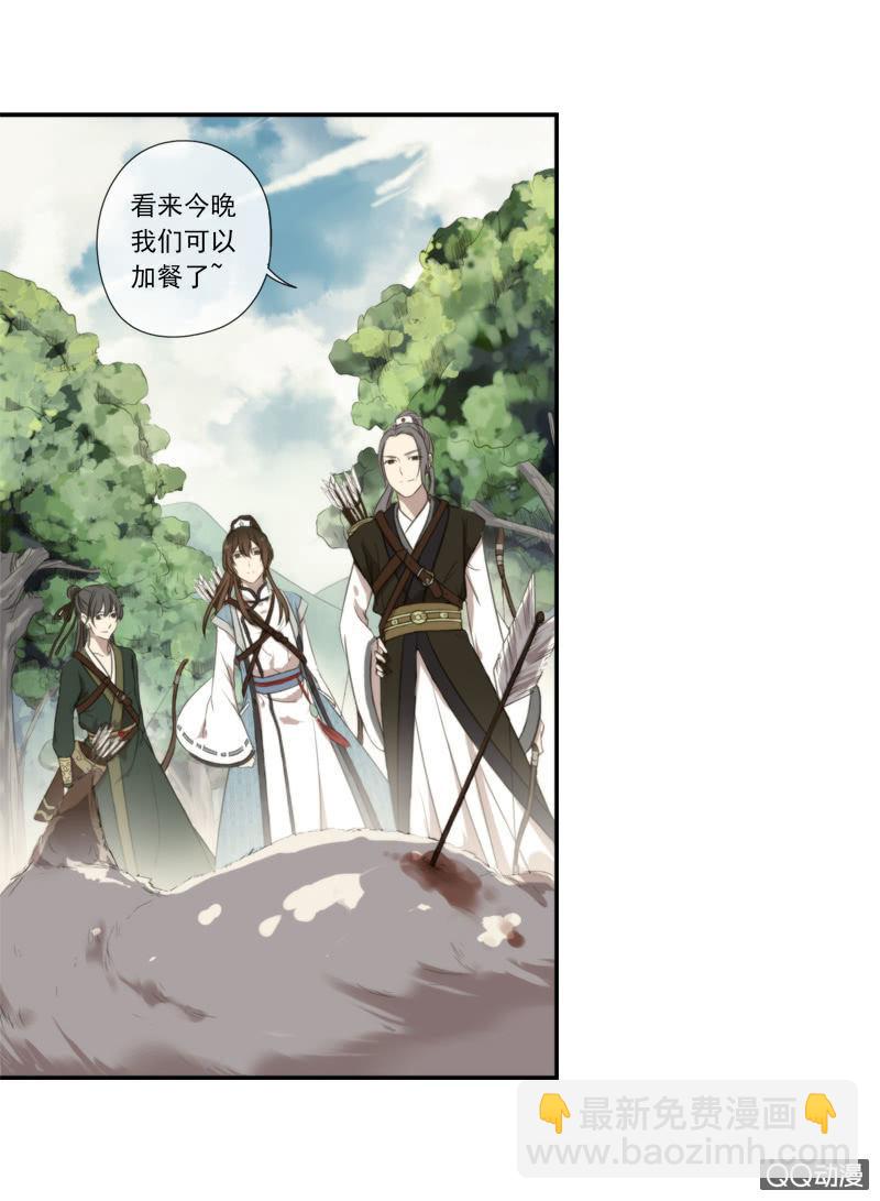 《百妖异闻》07话-棒打鸳鸯 第12页