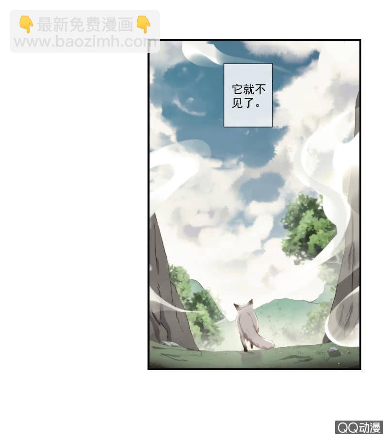 《百妖异闻》07话-棒打鸳鸯 第19页
