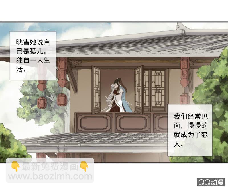 《百妖异闻》07话-棒打鸳鸯 第22页