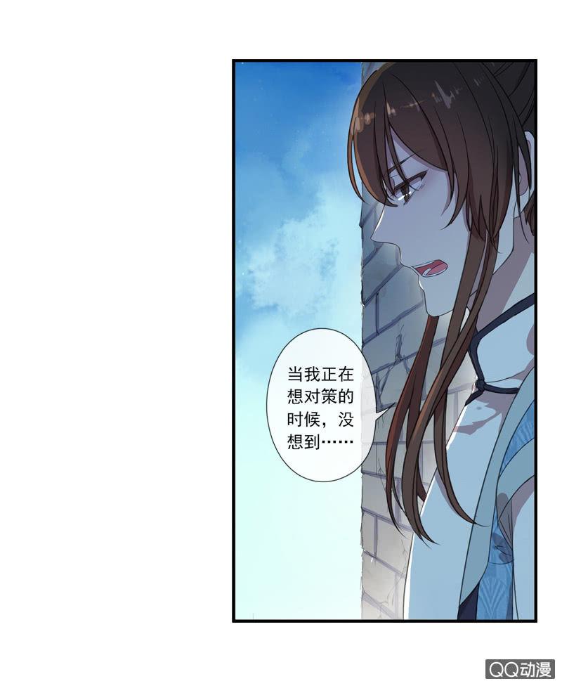 《百妖异闻》07话-棒打鸳鸯 第28页