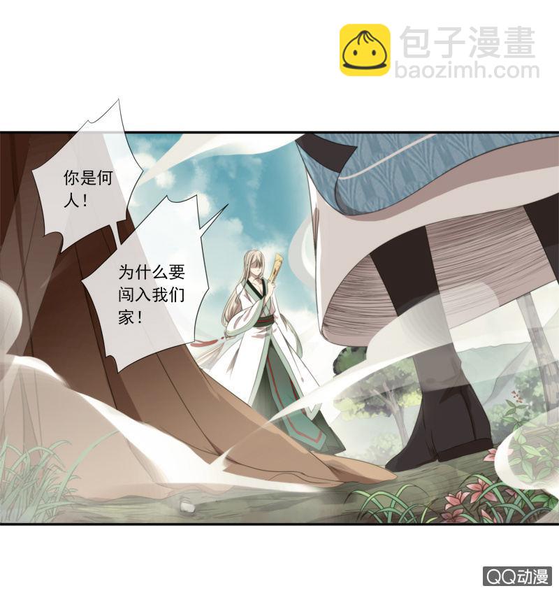 《百妖异闻》07话-棒打鸳鸯 第31页