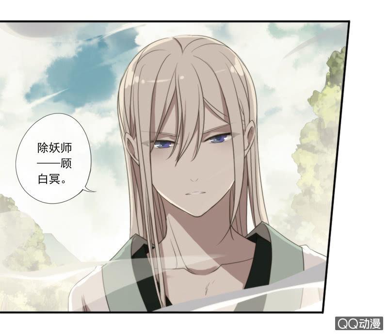 《百妖异闻》07话-棒打鸳鸯 第32页