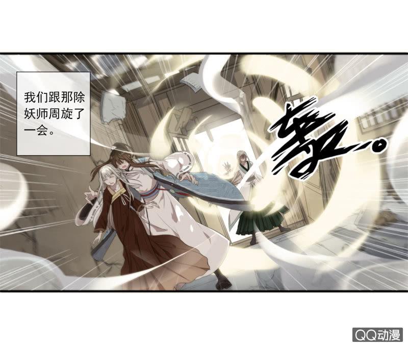 《百妖异闻》07话-棒打鸳鸯 第36页